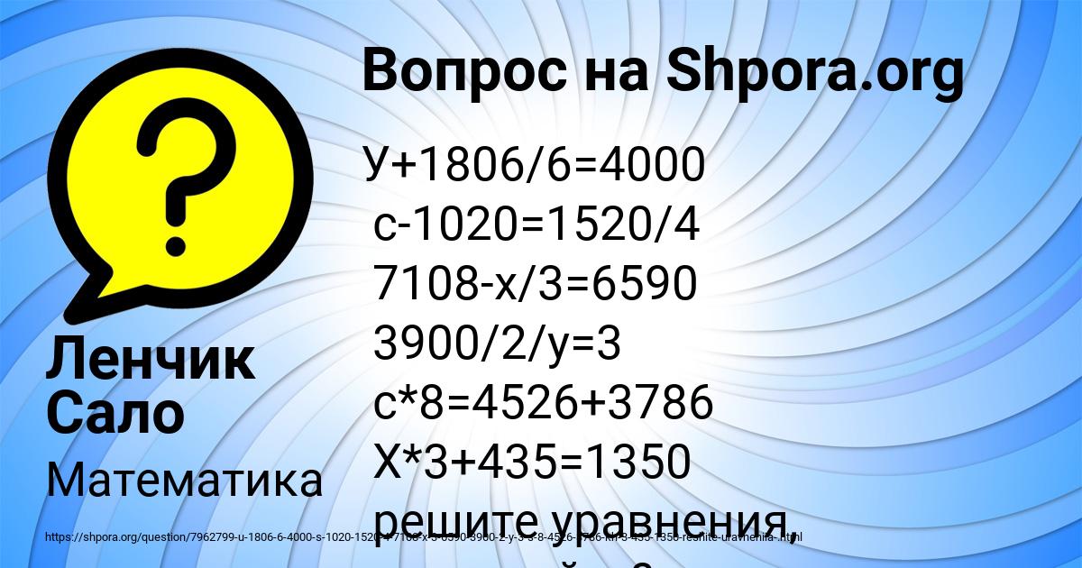 Картинка с текстом вопроса от пользователя Ленчик Сало