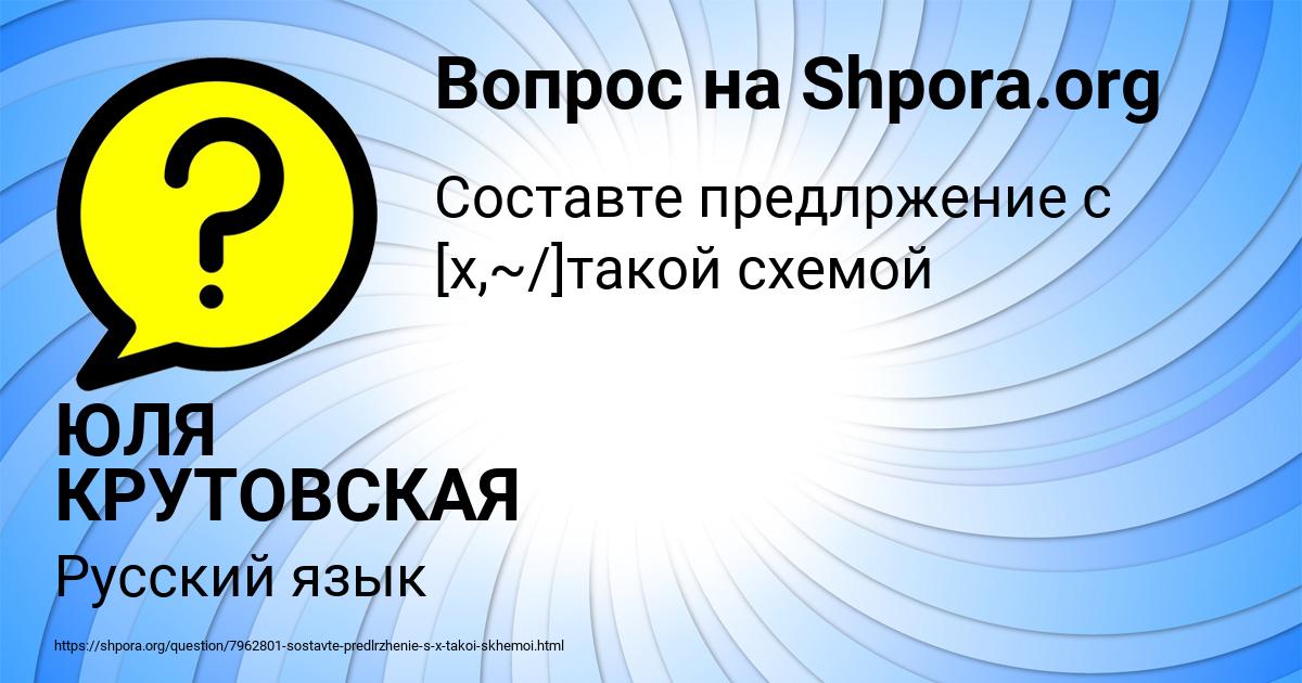 Картинка с текстом вопроса от пользователя ЮЛЯ КРУТОВСКАЯ
