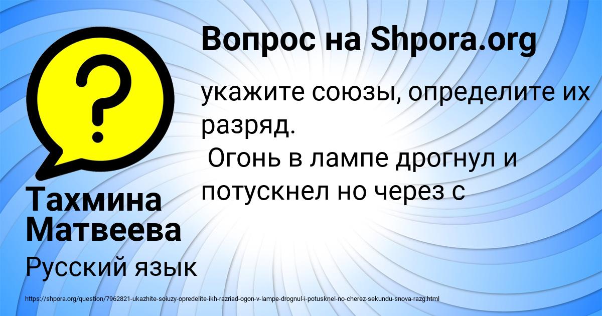 Картинка с текстом вопроса от пользователя Тахмина Матвеева