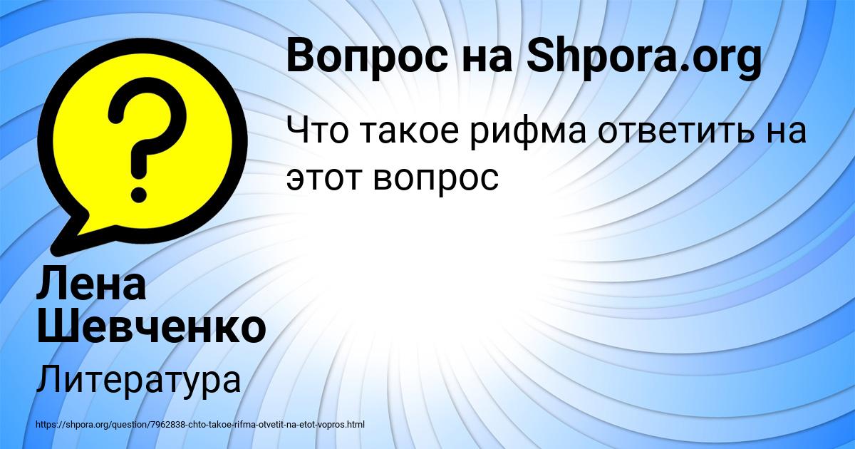 Картинка с текстом вопроса от пользователя Лена Шевченко