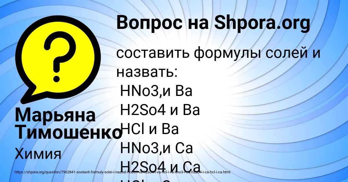 Картинка с текстом вопроса от пользователя Марьяна Тимошенко