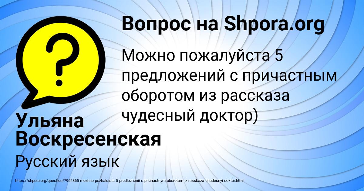 Картинка с текстом вопроса от пользователя Ульяна Воскресенская