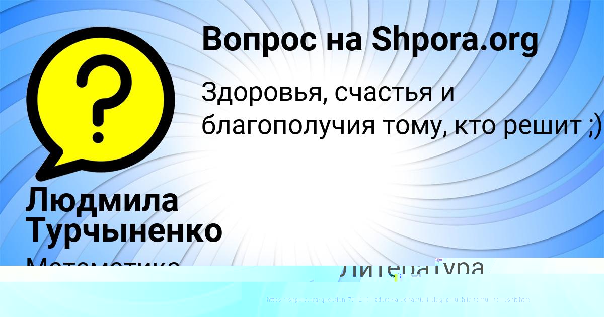Картинка с текстом вопроса от пользователя Арсений Камышев