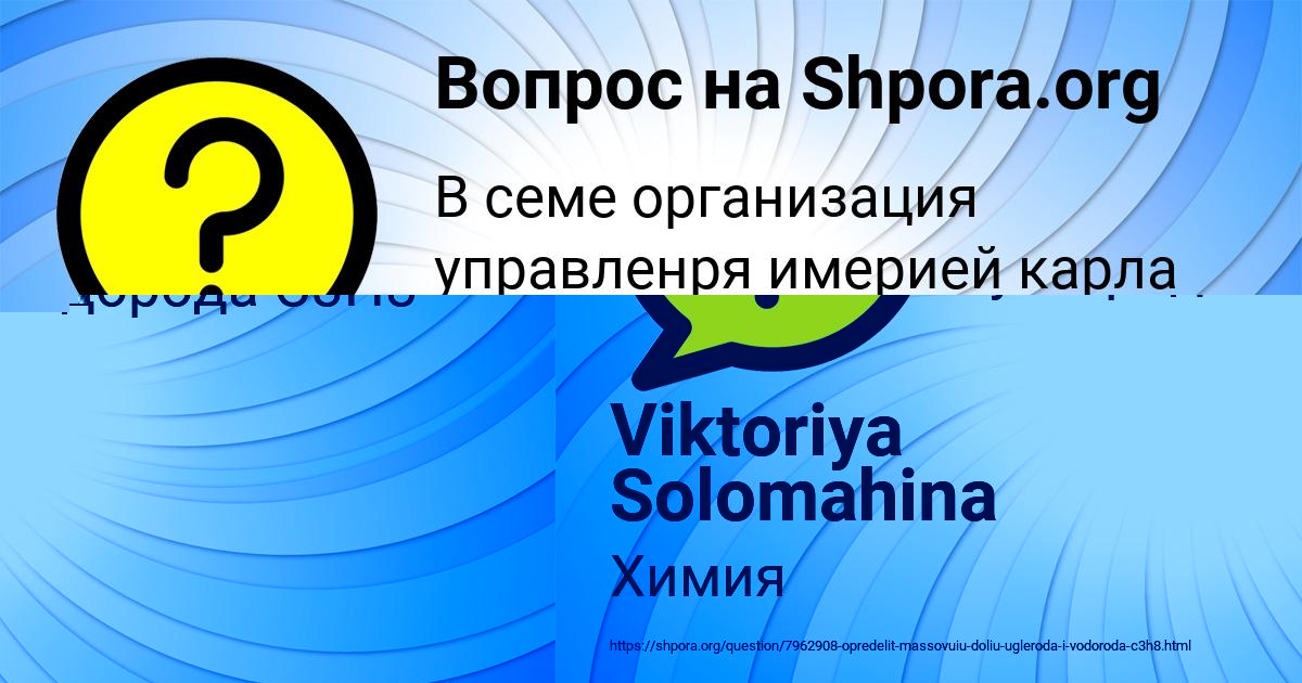 Картинка с текстом вопроса от пользователя Viktoriya Solomahina