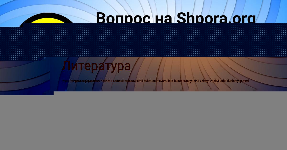 Картинка с текстом вопроса от пользователя Инна Левченко