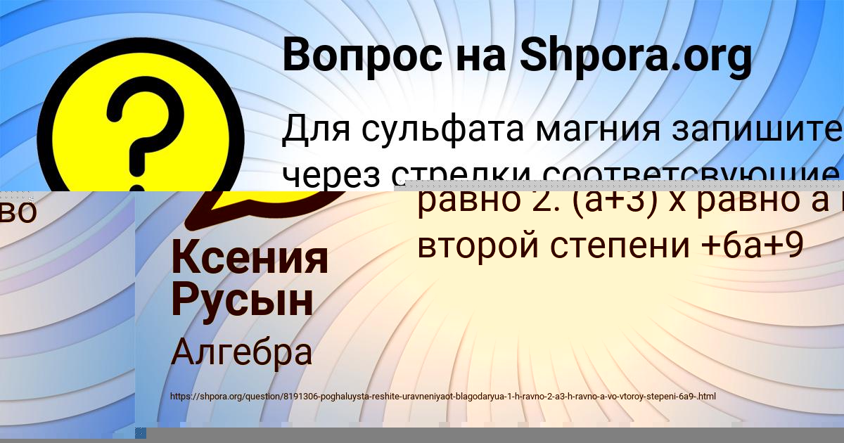 Картинка с текстом вопроса от пользователя АЛИСА НИКИТЕНКО