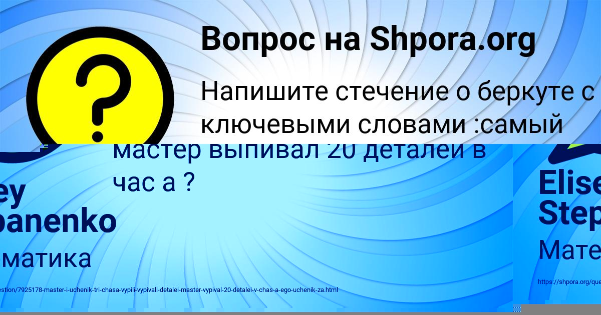 Картинка с текстом вопроса от пользователя Alinka Isachenko