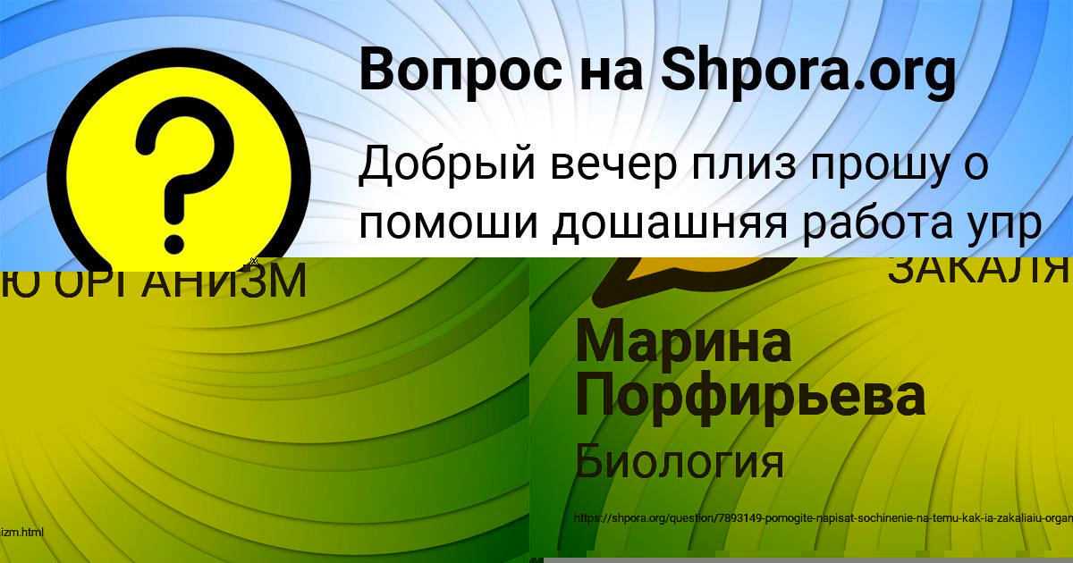 Картинка с текстом вопроса от пользователя Елена Зайчук