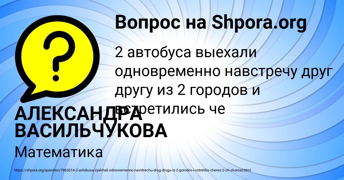 Картинка с текстом вопроса от пользователя АЛЕКСАНДРА ВАСИЛЬЧУКОВА