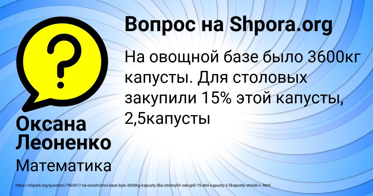 Картинка с текстом вопроса от пользователя Оксана Леоненко