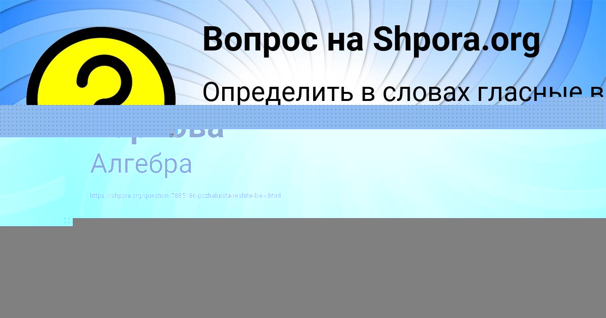 Картинка с текстом вопроса от пользователя Наташа Чумаченко