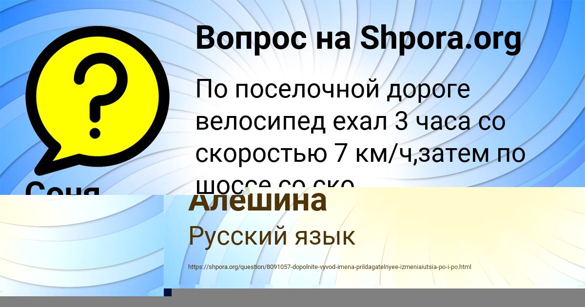 Картинка с текстом вопроса от пользователя Соня Передрий