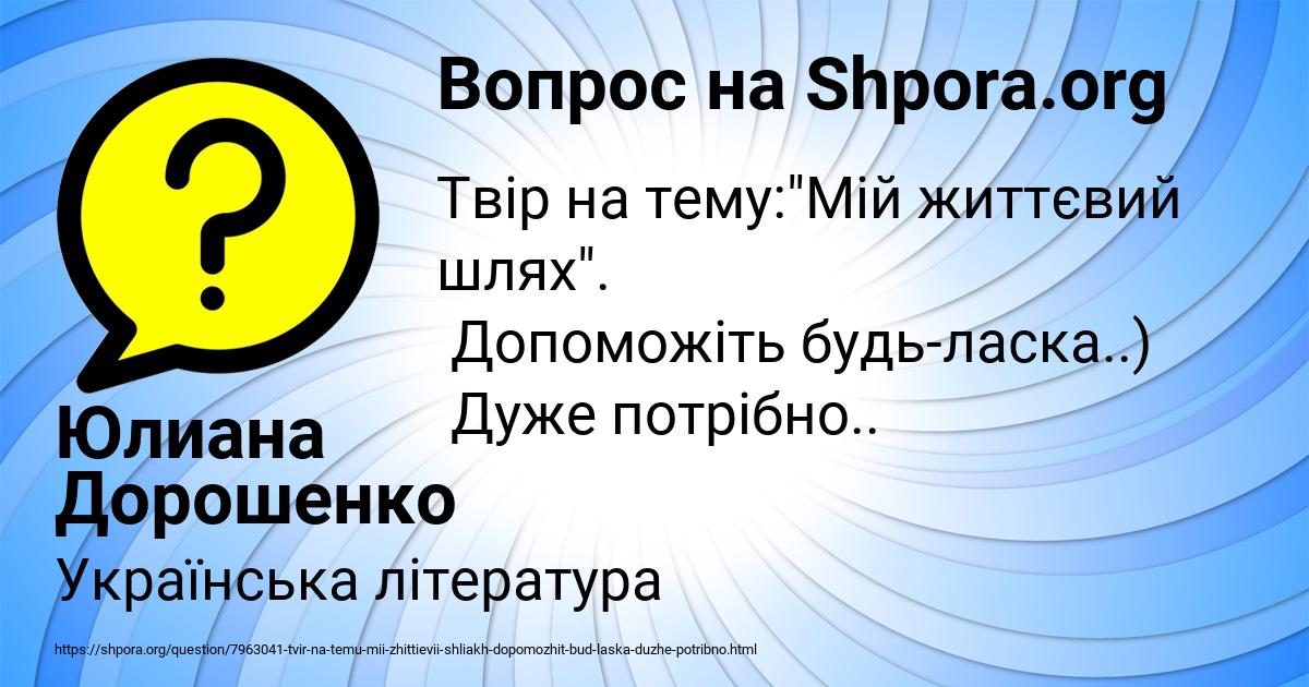 Картинка с текстом вопроса от пользователя Юлиана Дорошенко