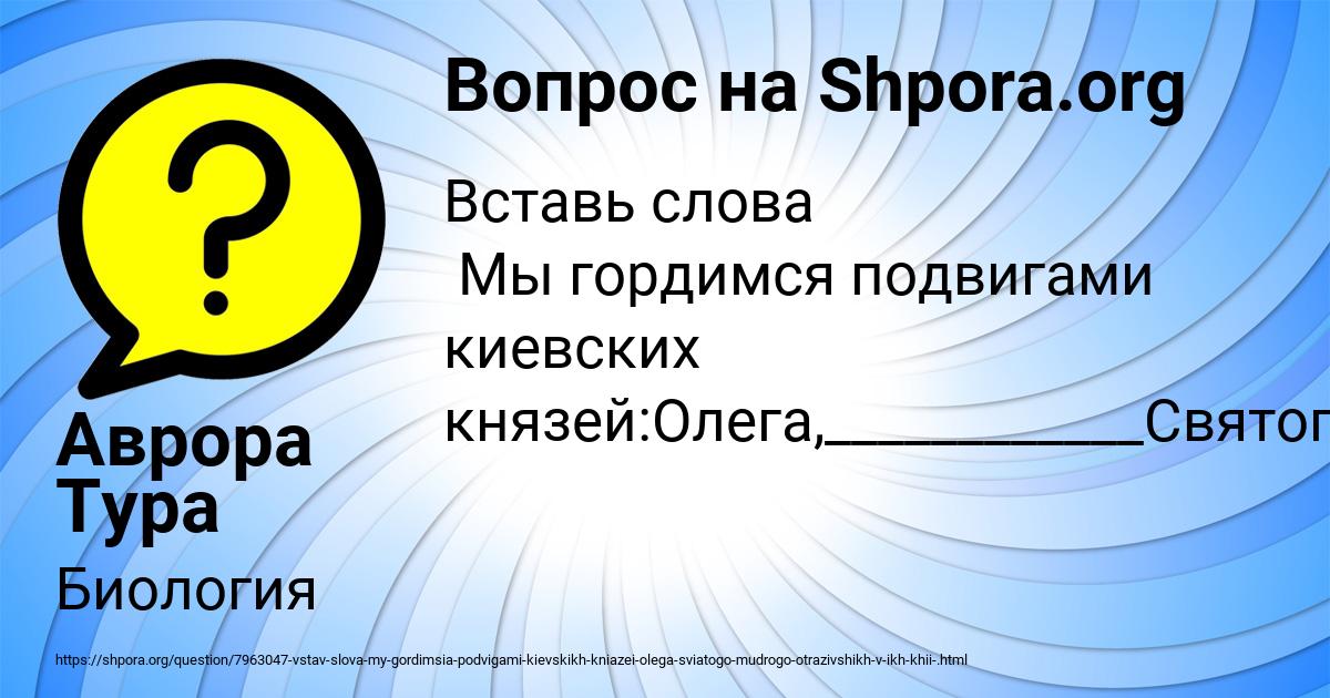 Картинка с текстом вопроса от пользователя Аврора Тура