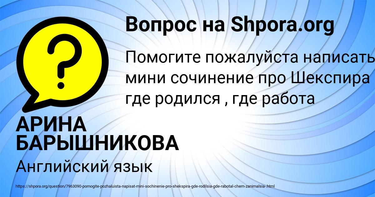 Картинка с текстом вопроса от пользователя АРИНА БАРЫШНИКОВА