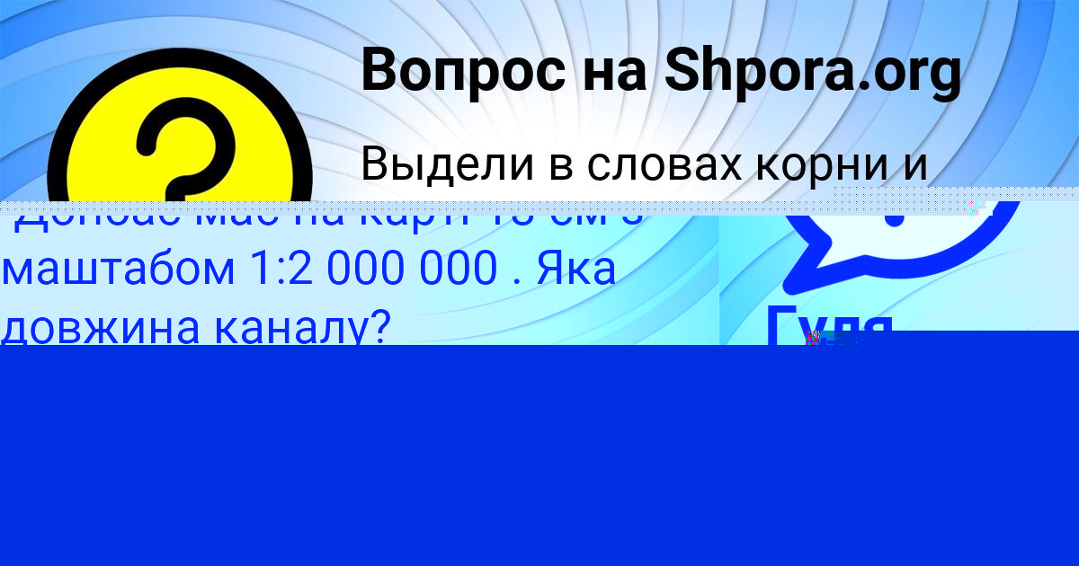 Картинка с текстом вопроса от пользователя Rusik Porfirev