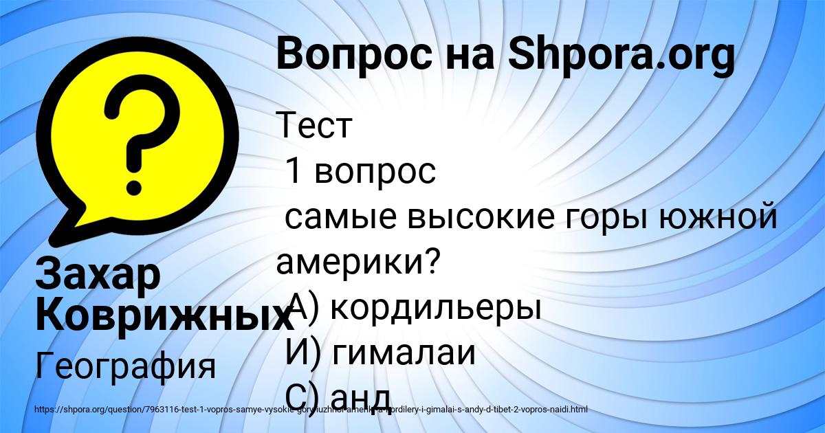 Картинка с текстом вопроса от пользователя Захар Коврижных