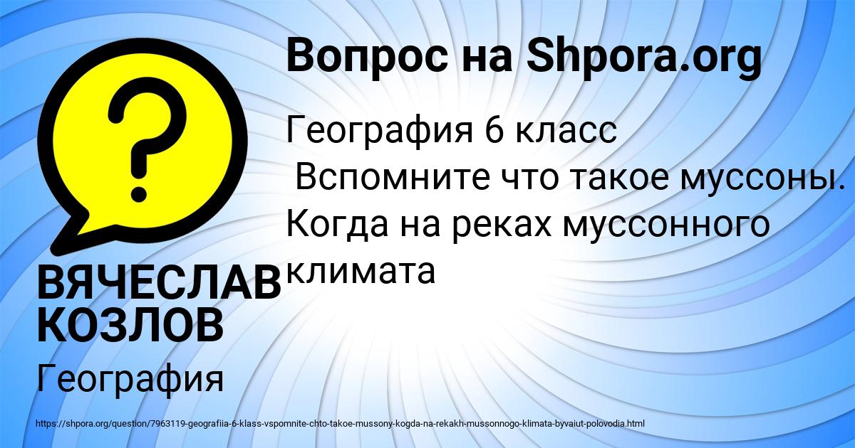 Картинка с текстом вопроса от пользователя ВЯЧЕСЛАВ КОЗЛОВ