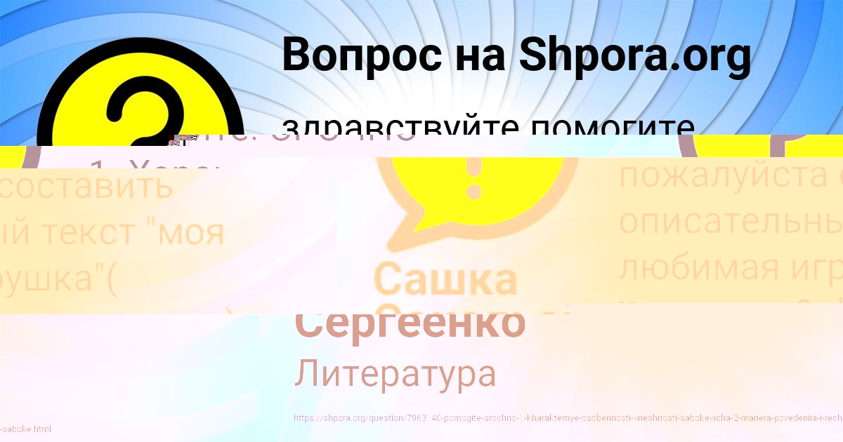 Картинка с текстом вопроса от пользователя Аврора Сергеенко