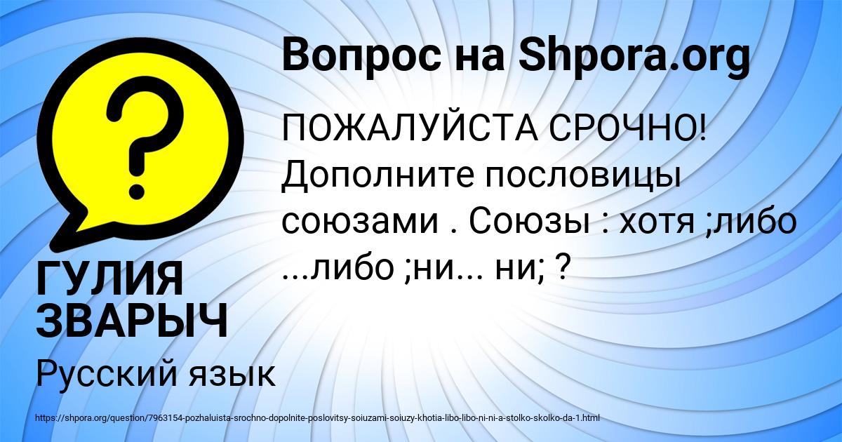 Картинка с текстом вопроса от пользователя ГУЛИЯ ЗВАРЫЧ