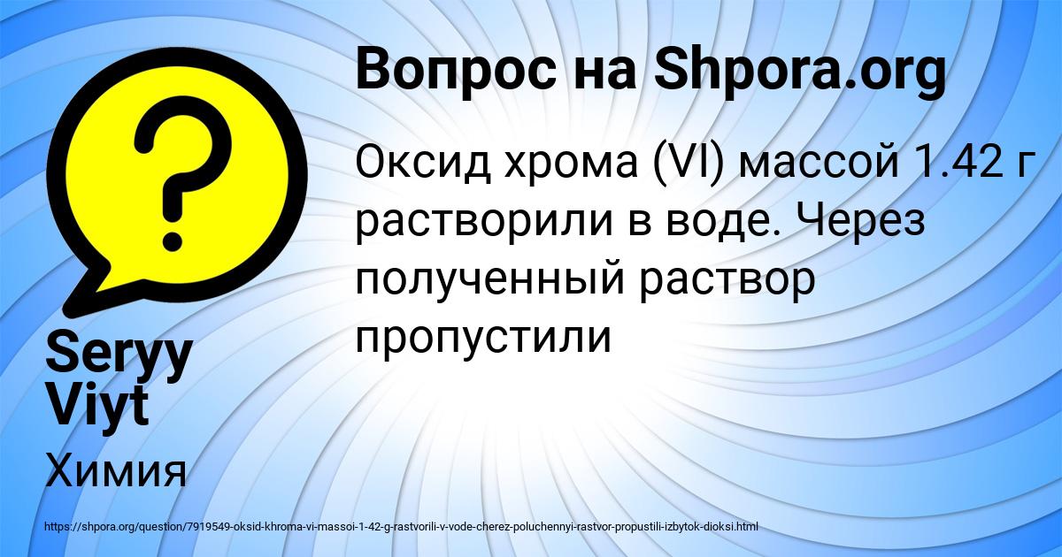 Картинка с текстом вопроса от пользователя Лейла Алымова