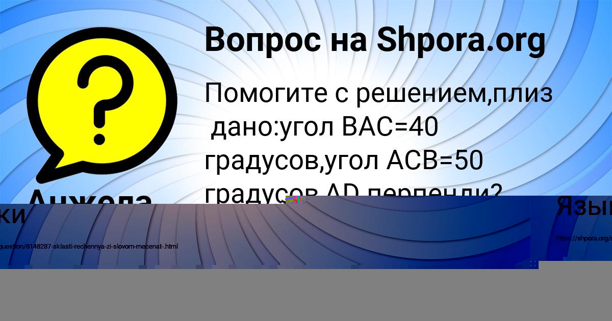 Картинка с текстом вопроса от пользователя Анжела Науменко