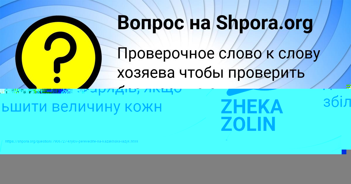 Картинка с текстом вопроса от пользователя Бодя Алымов