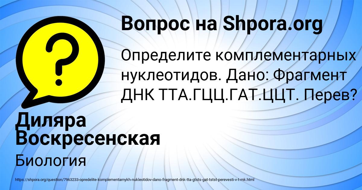 Картинка с текстом вопроса от пользователя Диляра Воскресенская