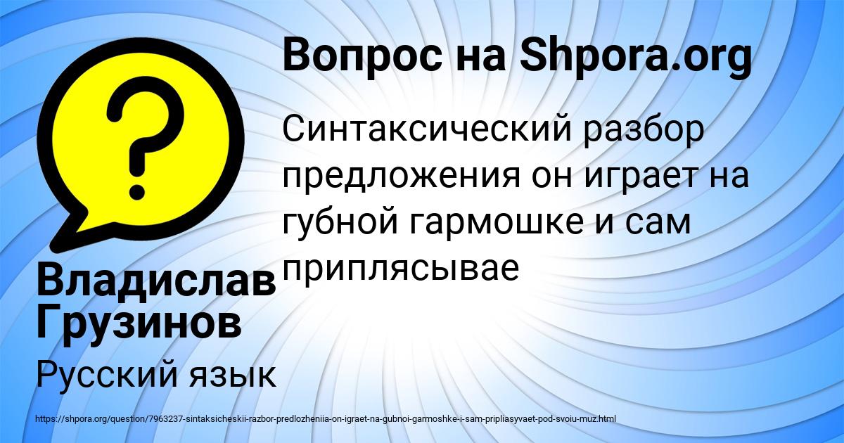 Картинка с текстом вопроса от пользователя Владислав Грузинов