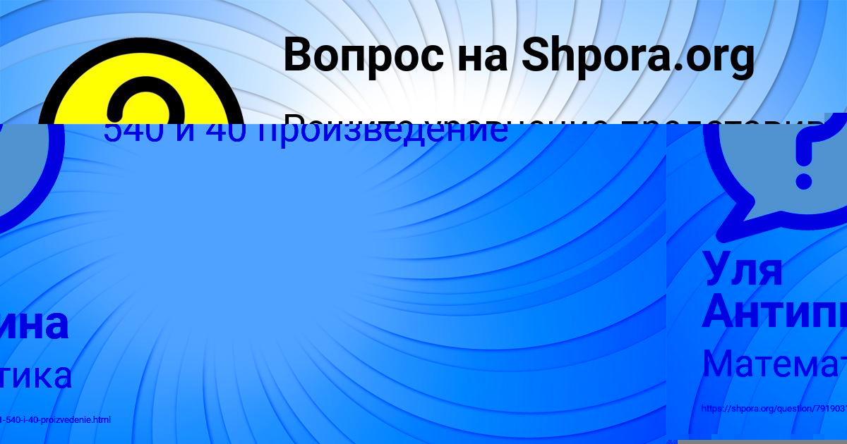 Картинка с текстом вопроса от пользователя ЛИЗА ПРОХОРЕНКО