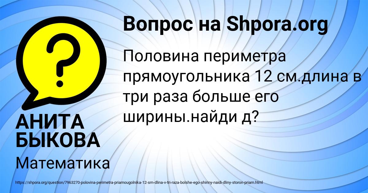 Картинка с текстом вопроса от пользователя АНИТА БЫКОВА