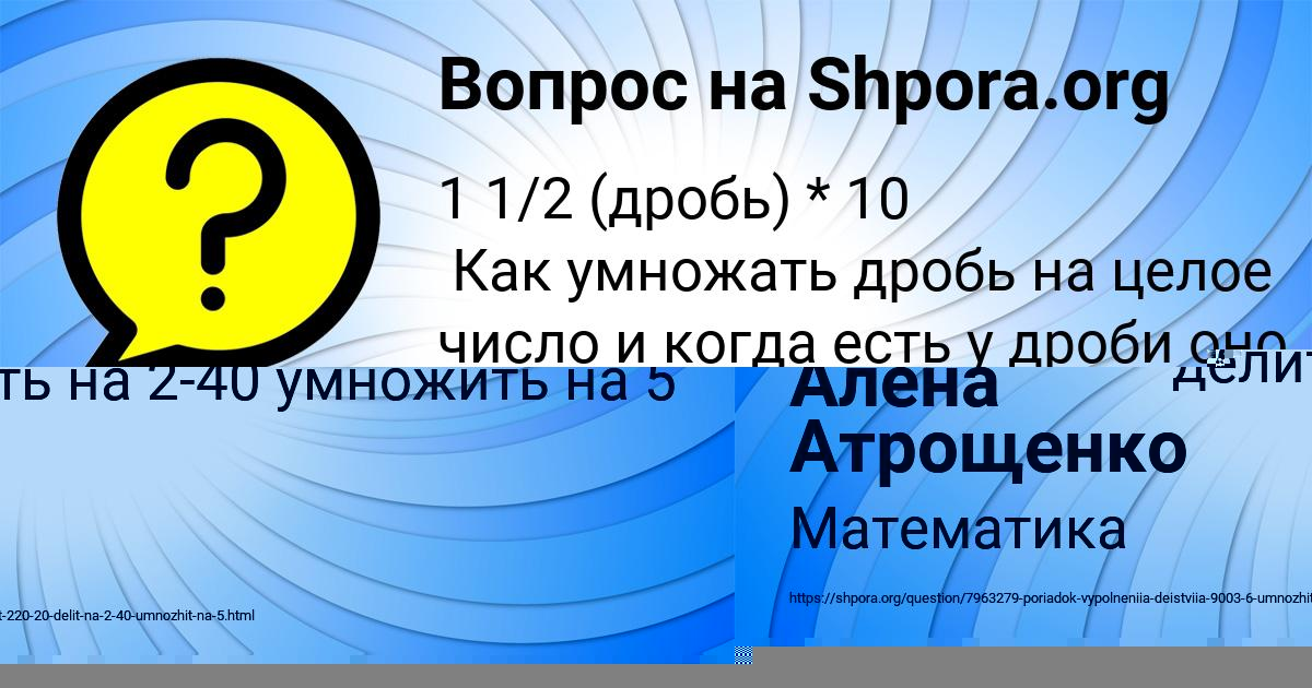 Картинка с текстом вопроса от пользователя Алёна Атрощенко