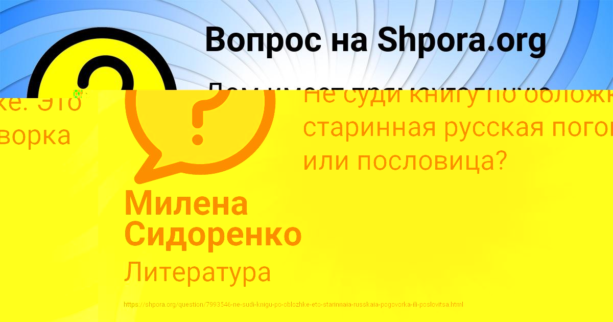 Картинка с текстом вопроса от пользователя Петя Ларченко