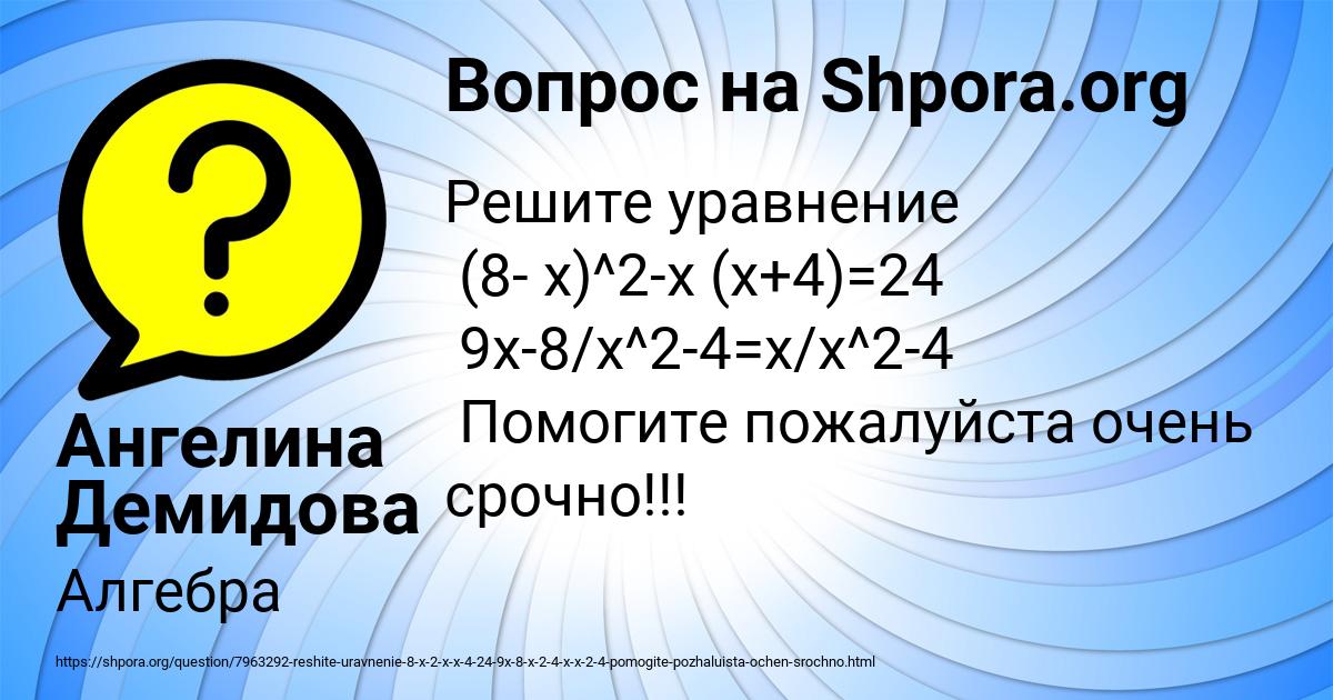 Картинка с текстом вопроса от пользователя Ангелина Демидова