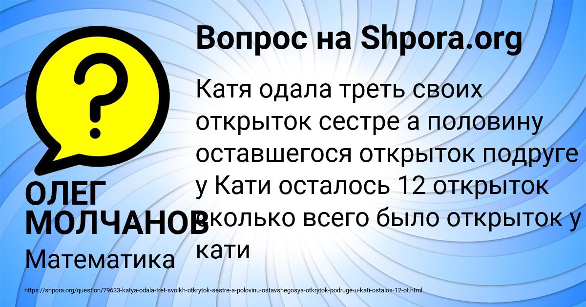 Картинка с текстом вопроса от пользователя ОЛЕГ МОЛЧАНОВ
