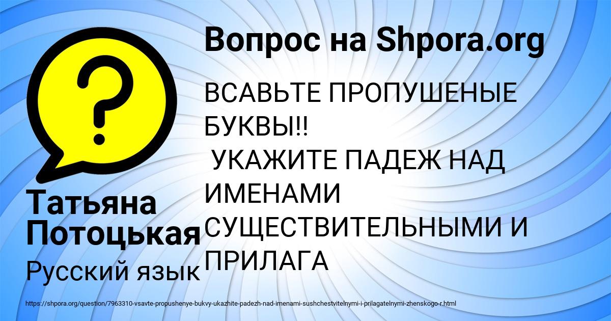 Картинка с текстом вопроса от пользователя Татьяна Потоцькая