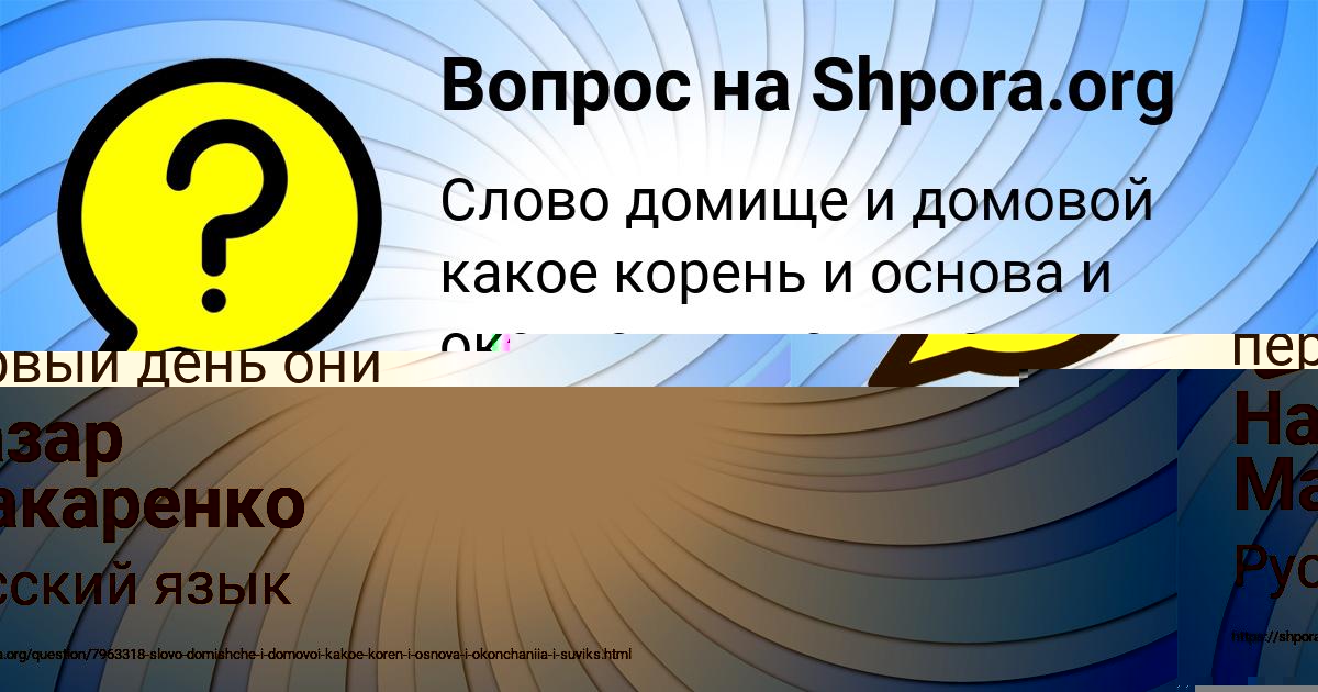 Картинка с текстом вопроса от пользователя Назар Макаренко