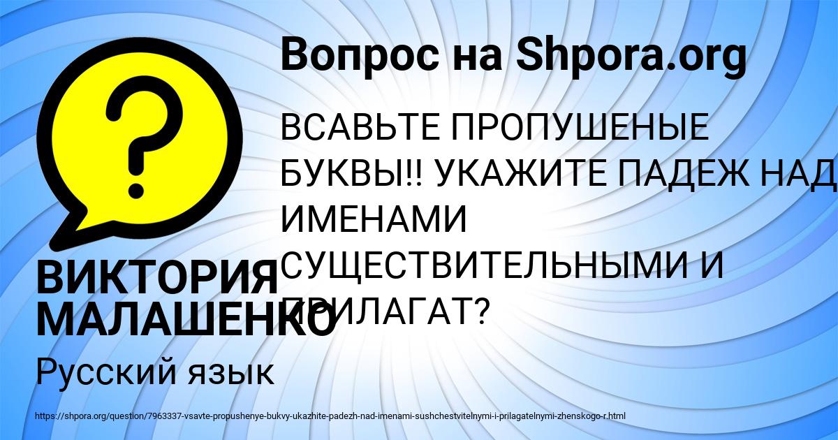 Картинка с текстом вопроса от пользователя ВИКТОРИЯ МАЛАШЕНКО
