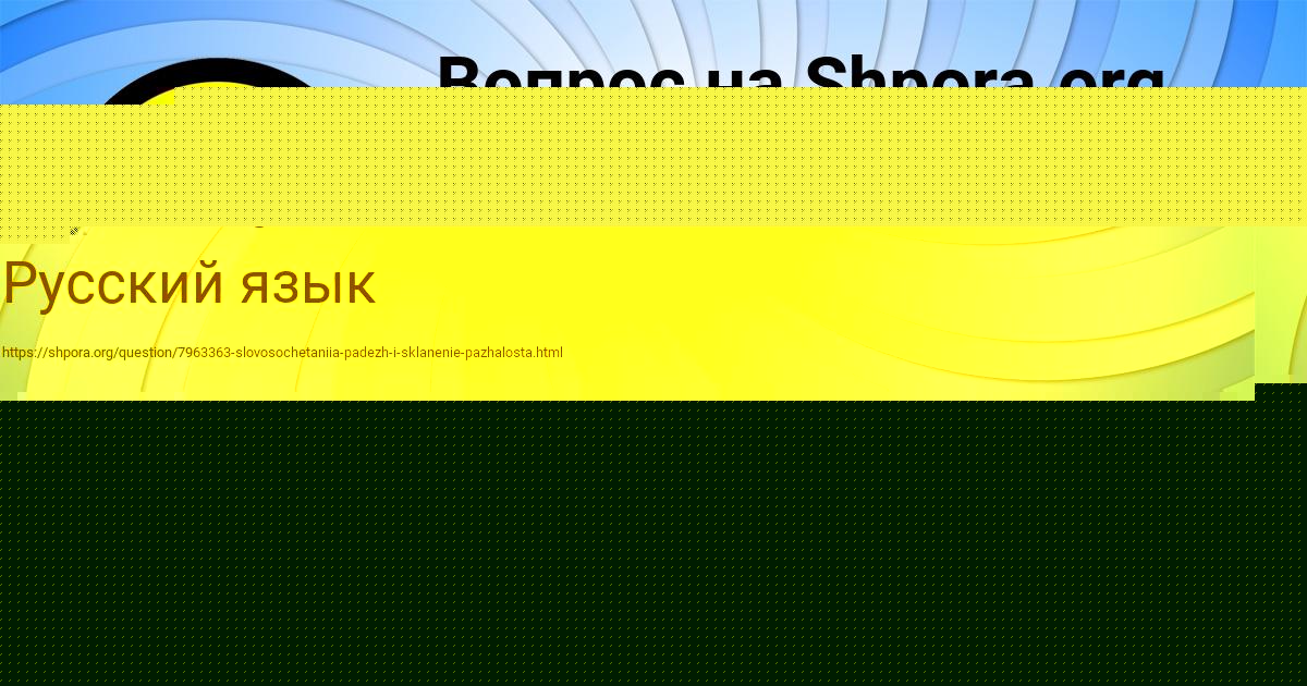 Картинка с текстом вопроса от пользователя Диана Бахтина