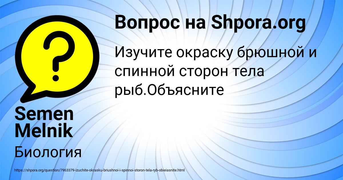 Картинка с текстом вопроса от пользователя Semen Melnik