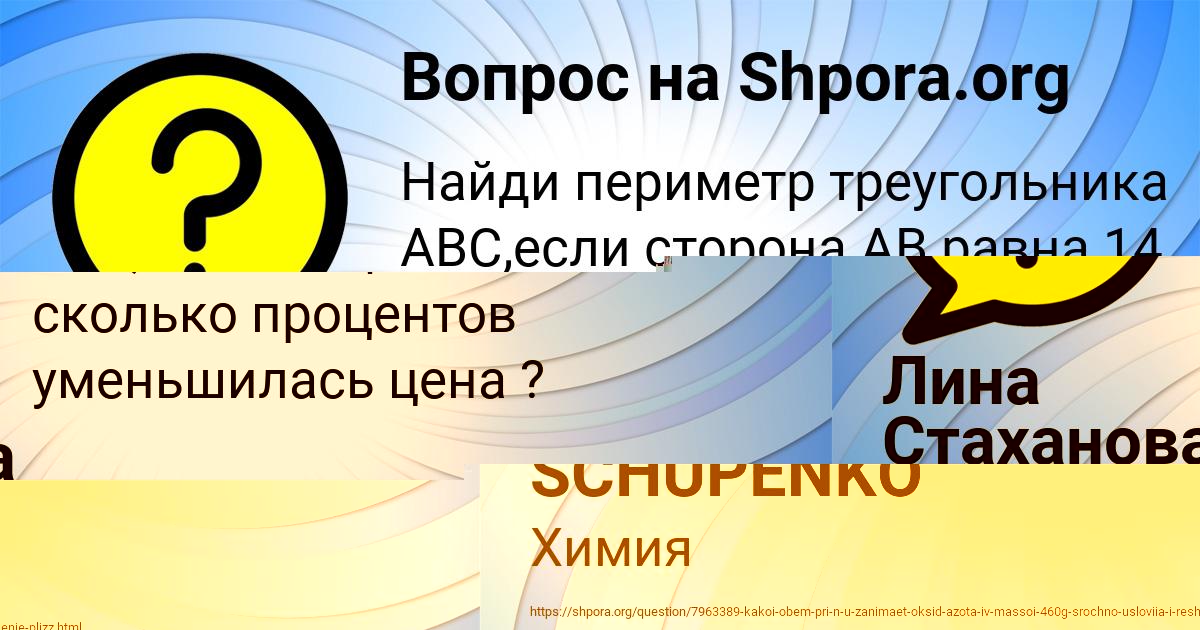 Картинка с текстом вопроса от пользователя TAISIYA SCHUPENKO
