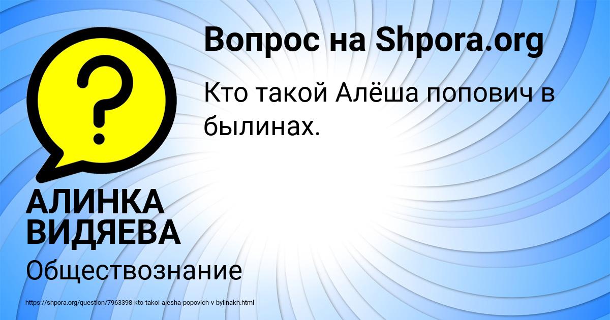Картинка с текстом вопроса от пользователя АЛИНКА ВИДЯЕВА