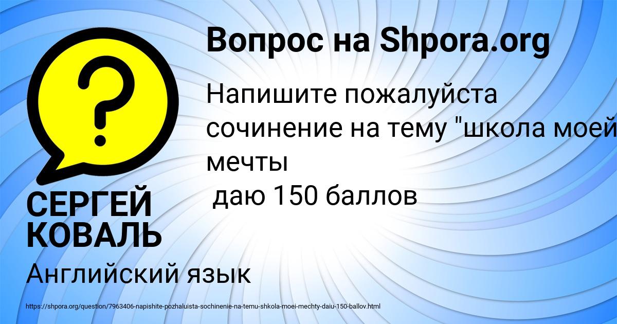 Картинка с текстом вопроса от пользователя СЕРГЕЙ КОВАЛЬ