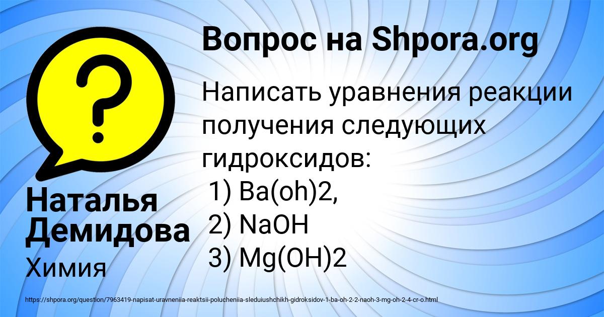 Картинка с текстом вопроса от пользователя Наталья Демидова