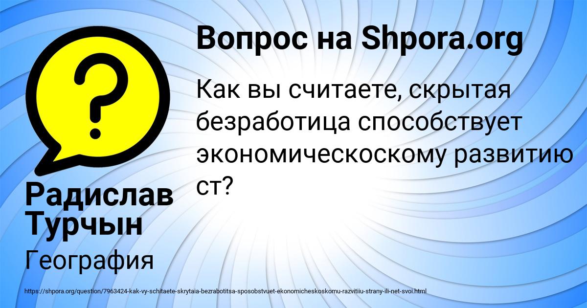 Картинка с текстом вопроса от пользователя Радислав Турчын
