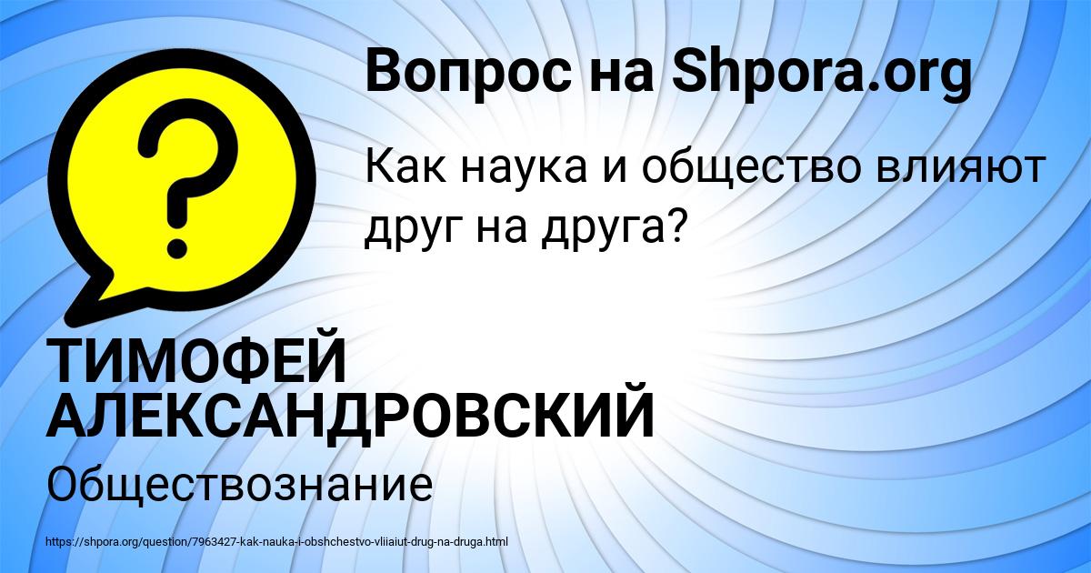 Картинка с текстом вопроса от пользователя ТИМОФЕЙ АЛЕКСАНДРОВСКИЙ
