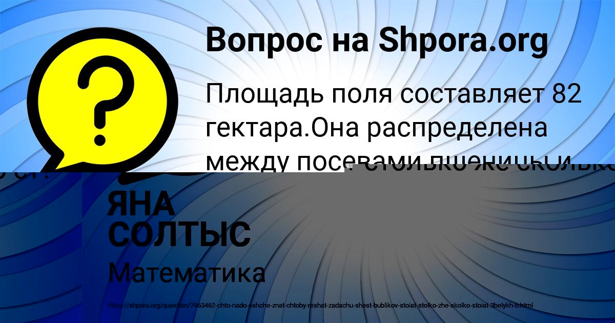 Картинка с текстом вопроса от пользователя ЯНА СОЛТЫС