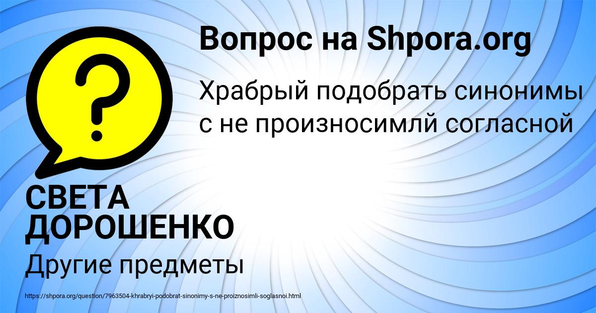 Картинка с текстом вопроса от пользователя СВЕТА ДОРОШЕНКО