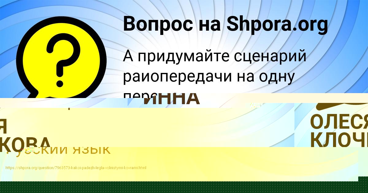 Картинка с текстом вопроса от пользователя Матвей Львов