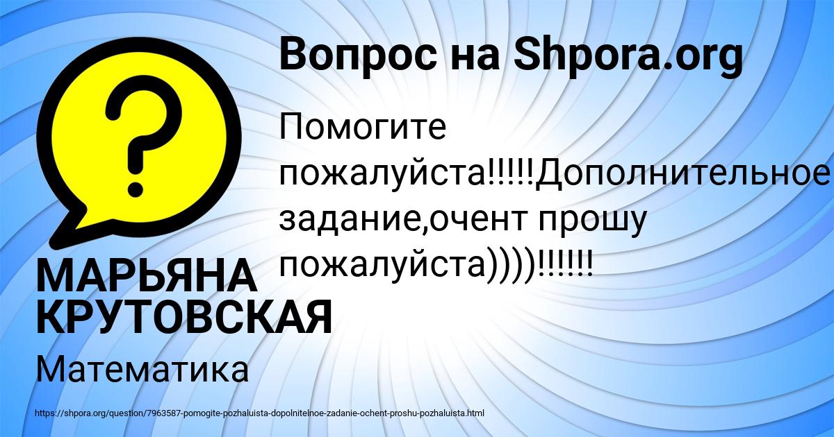 Картинка с текстом вопроса от пользователя МАРЬЯНА КРУТОВСКАЯ